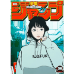 【抽選：2022年11月27日（日）まで】Backside works. x 週刊少年ジャンプ コラボレーションアイテム | 転売クエスト