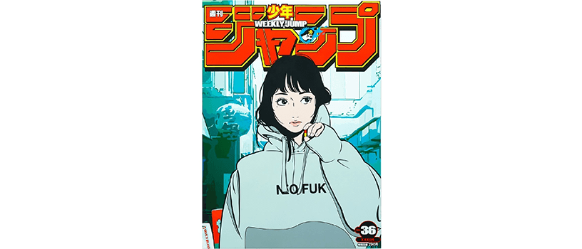 週刊少年ジャンプ x backside works. No. 買い物サービス 本・音楽