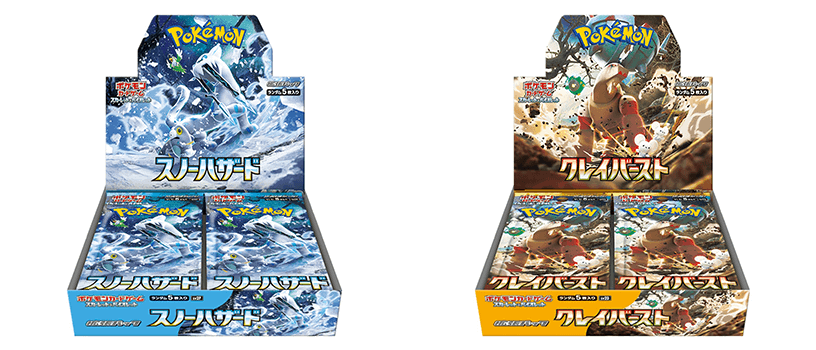 抽選販売情報】ポケモンカードゲーム スカーレット＆バイオレット 拡張 ...