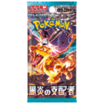 抽選販売情報】ポケモンカードゲーム スカーレット＆バイオレット 拡張パック “黒炎の支配者” | 転売クエスト