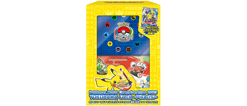 抽選販売情報】ポケモンカードゲーム スカーレット＆バイオレット