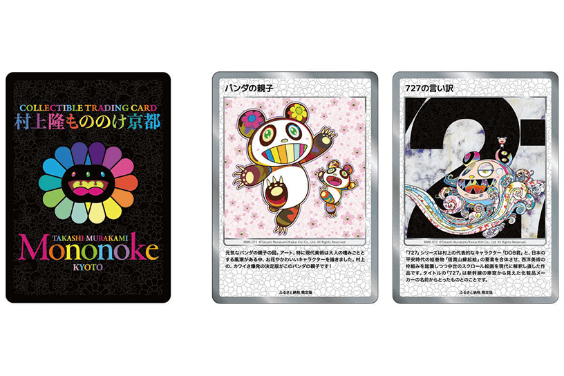 COLLECTIBLE TRADING CARD（1パック3枚入り・全12種）