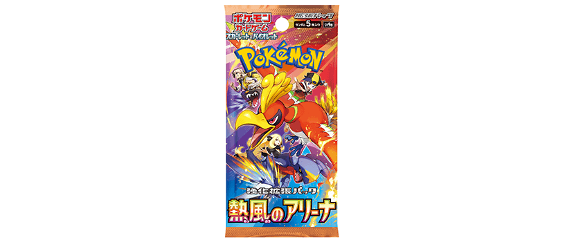 【抽選販売情報】ポケモンカードゲーム スカーレット＆バイオレット 強化拡張パック “熱風のアリーナ”