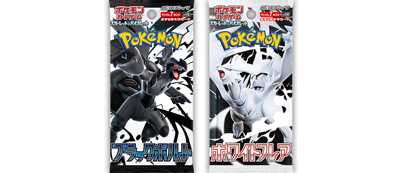 【2025年6月6日（金）】ポケモンカードゲーム スカーレット＆バイオレット 拡張パック “ブラックボルト” & “ホワイトフレア”