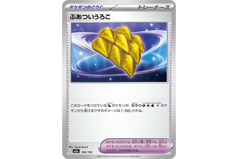 ぶあついうろこ ぶあついうろこ