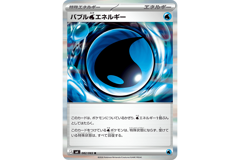 バブル水エネルギー バブル水エネルギー