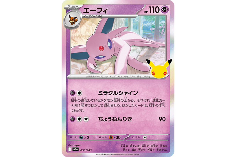 エーフィ