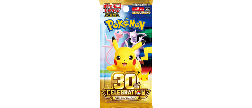 【2026年9月16日（水）】ポケモンカードゲーム MEGA 拡張パック “30th CELEBRATION”