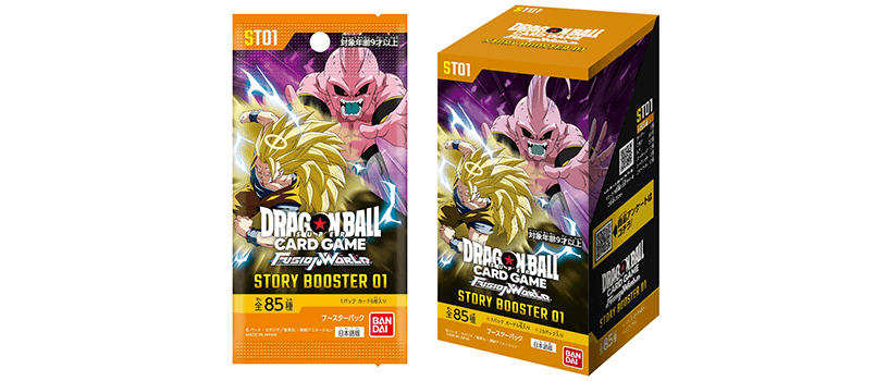 【抽選：2026年8月20日（木）23時まで】ドラゴンボール スーパーカードゲーム フュージョンワールド STORY BOOSTER 01[ST01]