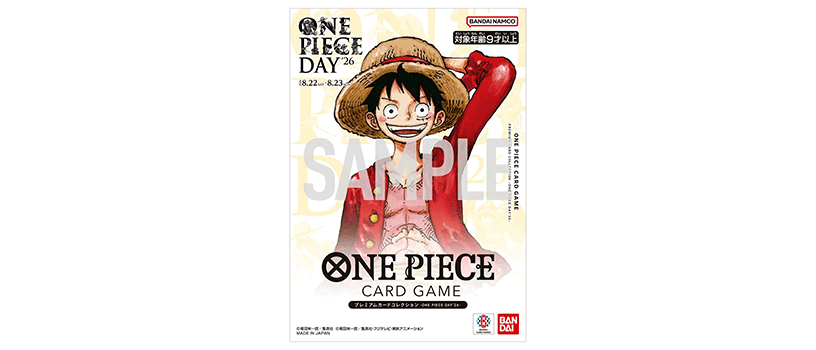 【抽選：2026年9月7日（月）23時まで】ONEPIECE カードゲーム プレミアムカードコレクション -ONE PIECE DAY’26-