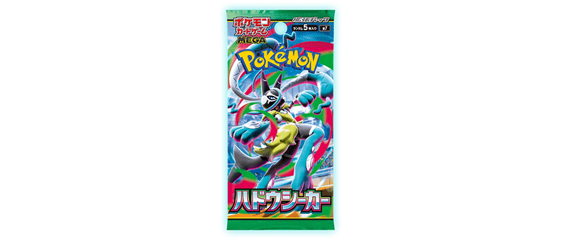 【2026年11月27日（金）】ポケモンカードゲーム MEGA 拡張パック “ハドウシーカー”